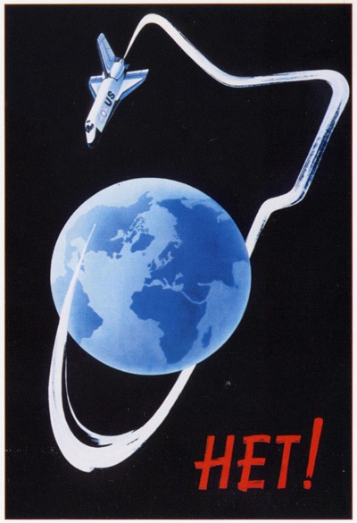 советский антивоенный плакат